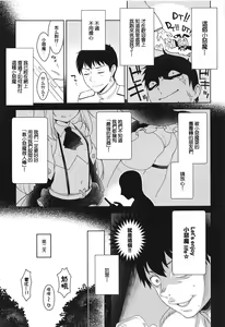 Page 5 of Namaiki na Hobby-chan ni Makeru Hazu ga Nai Hon - preview thumbnail