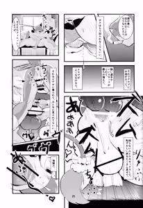 Page 24 of J2 Bottom ZOO - preview thumbnail