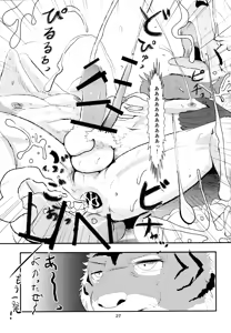Page 26 of J2 Bottom ZOO - preview thumbnail