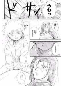 Page 11 of IruNaru no Wadachi - preview thumbnail