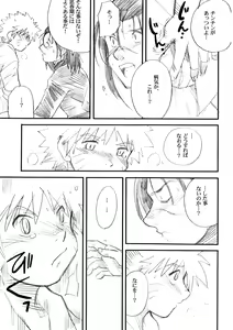 Page 12 of IruNaru no Wadachi - preview thumbnail
