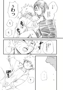 Page 13 of IruNaru no Wadachi - preview thumbnail