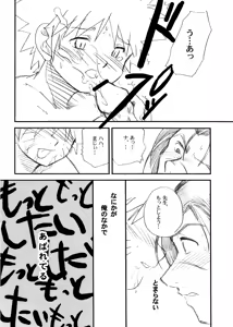 Page 17 of IruNaru no Wadachi - preview thumbnail
