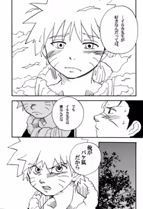 Page 31 of IruNaru no Wadachi - preview thumbnail
