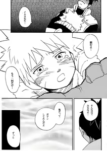 Page 34 of IruNaru no Wadachi - preview thumbnail