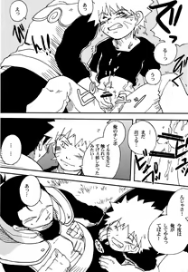 Page 36 of IruNaru no Wadachi - preview thumbnail