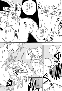 Page 39 of IruNaru no Wadachi - preview thumbnail