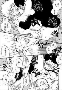 Page 40 of IruNaru no Wadachi - preview thumbnail