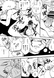 Page 41 of IruNaru no Wadachi - preview thumbnail