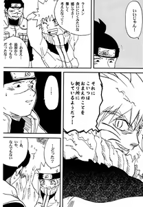 Page 44 of IruNaru no Wadachi - preview thumbnail