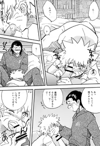Page 59 of IruNaru no Wadachi - preview thumbnail