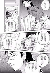 Page 64 of IruNaru no Wadachi - preview thumbnail