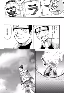 Page 69 of IruNaru no Wadachi - preview thumbnail