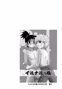 Page 73 of IruNaru no Wadachi - preview thumbnail
