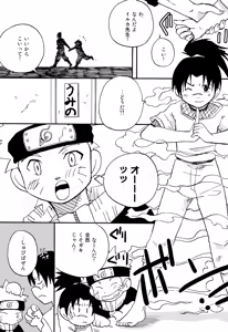 Page 75 of IruNaru no Wadachi - preview thumbnail