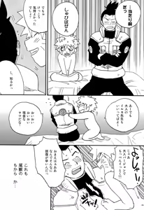 Page 83 of IruNaru no Wadachi - preview thumbnail