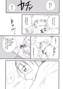 Page 10 of IruNaru no Wadachi - preview thumbnail
