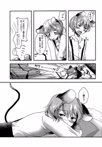 Page 2 of Shota Naz-kun to Icha Lovex - preview thumbnail