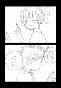 Page 32 of Ookami no Shitateya - preview thumbnail