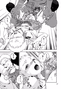 Page 16 of Ore no Kareshi ga Ero kawa Shitagi o Kitekureta Ken - preview thumbnail