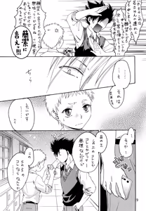 Page 8 of Ore no Kareshi ga Ero kawa Shitagi o Kitekureta Ken - preview thumbnail