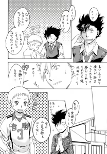 Page 9 of Ore no Kareshi ga Ero kawa Shitagi o Kitekureta Ken - preview thumbnail
