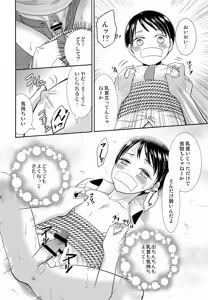 Page 15 of Toraware no Harumu - preview thumbnail