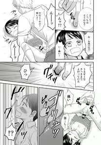 Page 16 of Toraware no Harumu - preview thumbnail