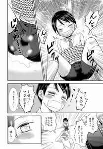 Page 9 of Toraware no Harumu - preview thumbnail