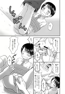 Page 10 of Toraware no Harumu - preview thumbnail