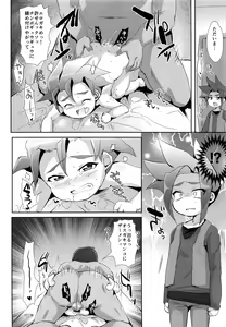 Page 3 of Kyousei Hatsujou Puni Hole - preview thumbnail