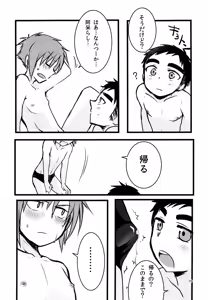 Page 18 of Nanashi Shounen Sairoku - preview thumbnail