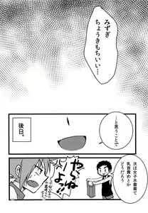 Page 31 of Nanashi Shounen Sairoku - preview thumbnail
