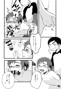 Page 47 of Nanashi Shounen Sairoku - preview thumbnail