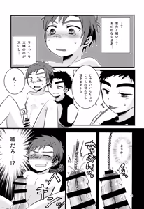 Page 50 of Nanashi Shounen Sairoku - preview thumbnail