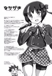 Page 16 of Pakotetsu Shounen E3 - preview thumbnail