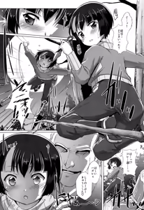 Page 2 of Pakotetsu Shounen E3 - preview thumbnail