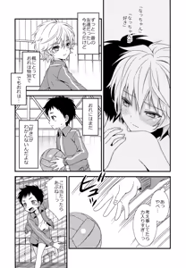Page 11 of Ano Hi, Boku wa Shinyuu to Sex Shita. ...Hazu datta - preview thumbnail