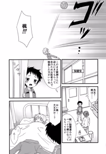Page 12 of Ano Hi, Boku wa Shinyuu to Sex Shita. ...Hazu datta - preview thumbnail