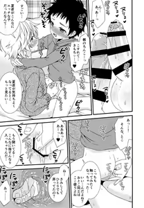 Page 24 of Ano Hi, Boku wa Shinyuu to Sex Shita. ...Hazu datta - preview thumbnail