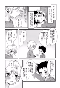 Page 32 of Ano Hi, Boku wa Shinyuu to Sex Shita. ...Hazu datta - preview thumbnail