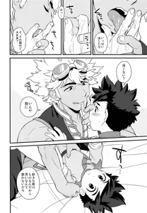 Page 15 of Tadashii Kizuna no Awasekata 2 - preview thumbnail