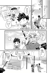 Page 18 of Tadashii Kizuna no Awasekata 2 - preview thumbnail