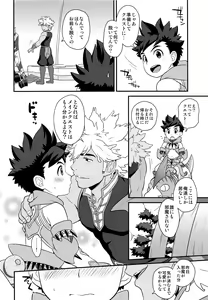 Page 19 of Tadashii Kizuna no Awasekata 2 - preview thumbnail