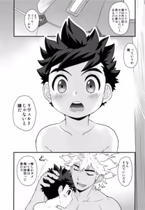 Page 34 of Tadashii Kizuna no Awasekata 2 - preview thumbnail