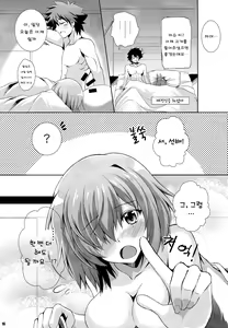 Page 15 of Life goes on - preview thumbnail