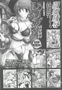 Page 122 of Tatakau Heroine Ryoujoku Anthology Toukiryoujoku 24 - preview thumbnail