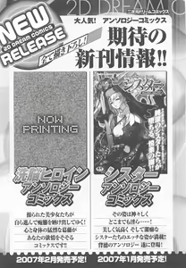 Page 157 of Tatakau Heroine Ryoujoku Anthology Toukiryoujoku 24 - preview thumbnail