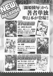 Page 163 of Tatakau Heroine Ryoujoku Anthology Toukiryoujoku 24 - preview thumbnail