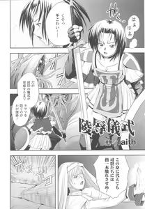 Page 28 of Tatakau Heroine Ryoujoku Anthology Toukiryoujoku 24 - preview thumbnail